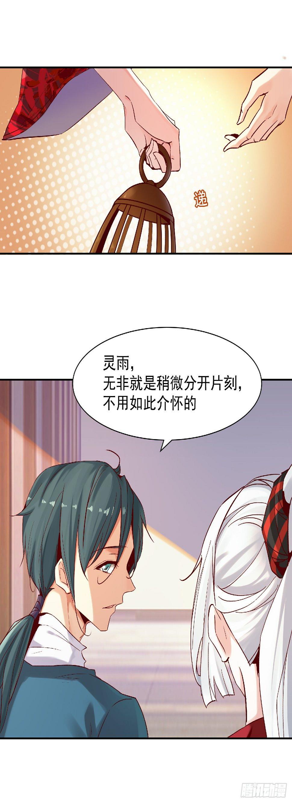 幽冥相遇11