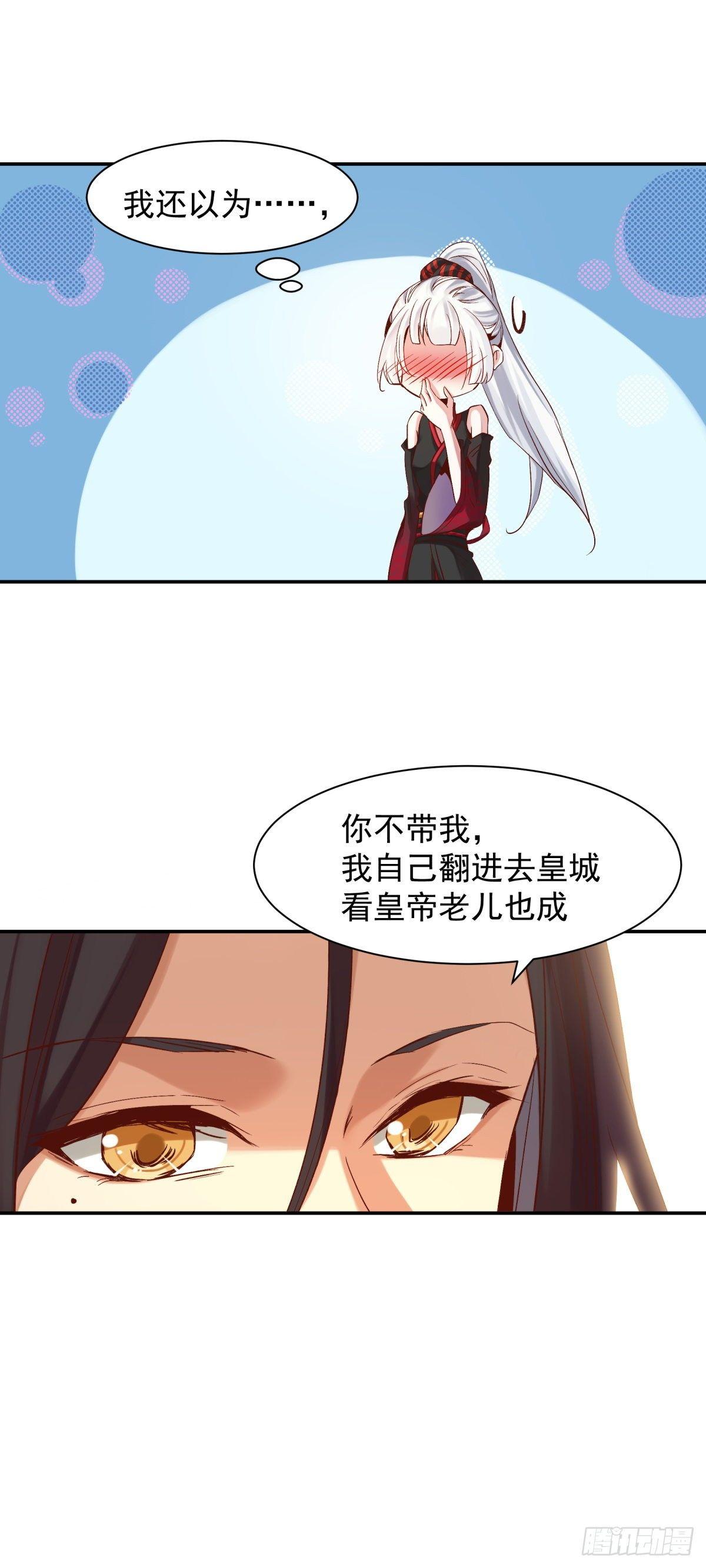 我要你……15