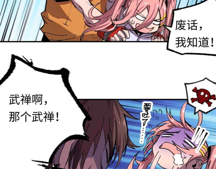 第4话 老板就是老板！110