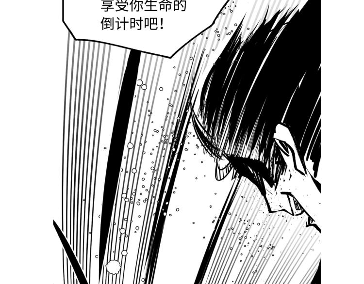 第5话 老板的故事120