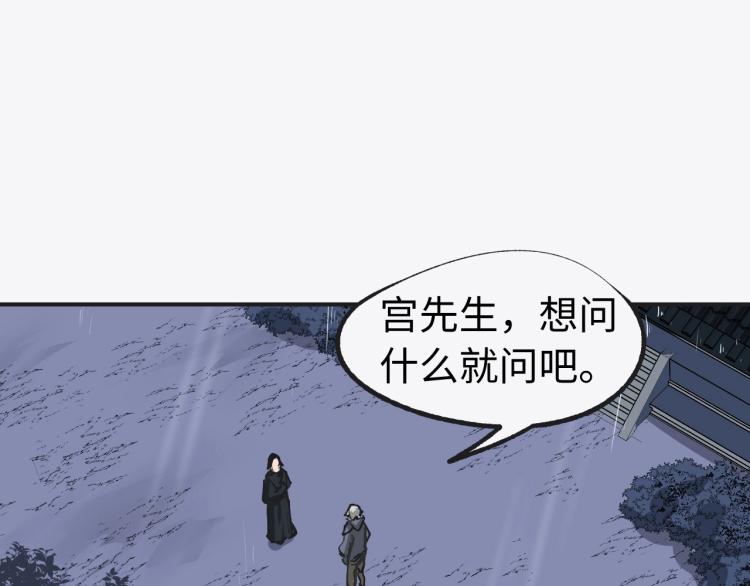 第10话 宫式武馆131