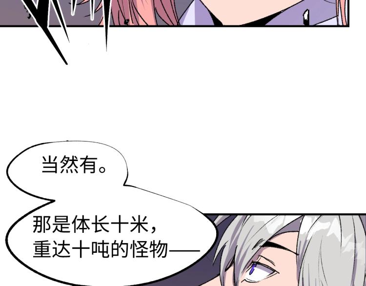 第11话 锤形煞妖119