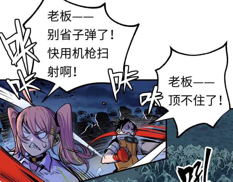 第4话 老板就是老板！64