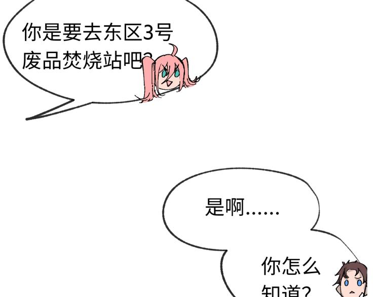第3话 有一种职业叫拳击手！61