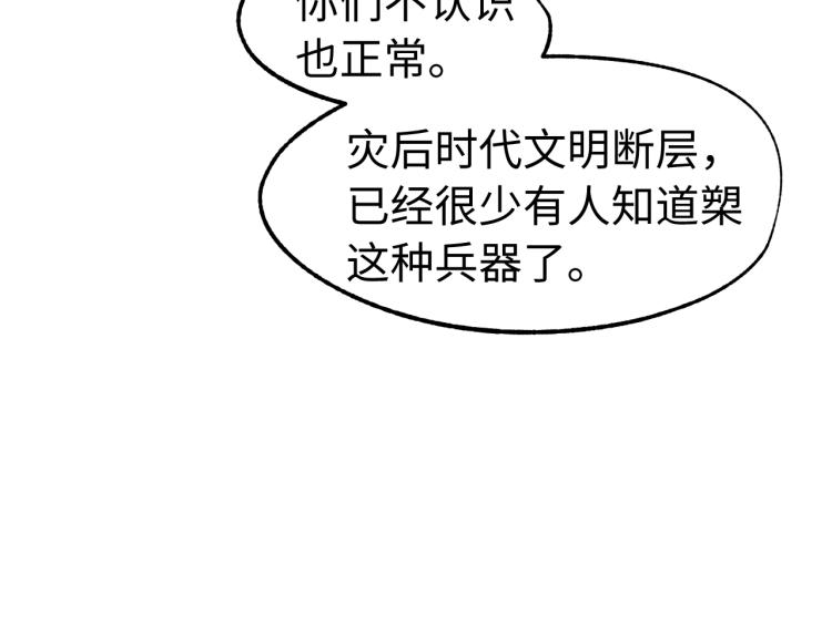 第5话 老板的故事94