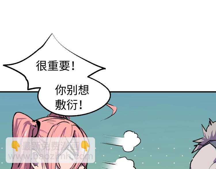 第11话 锤形煞妖81