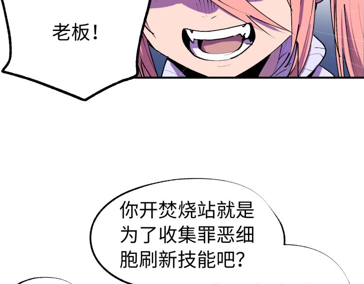 第5话 老板的故事51
