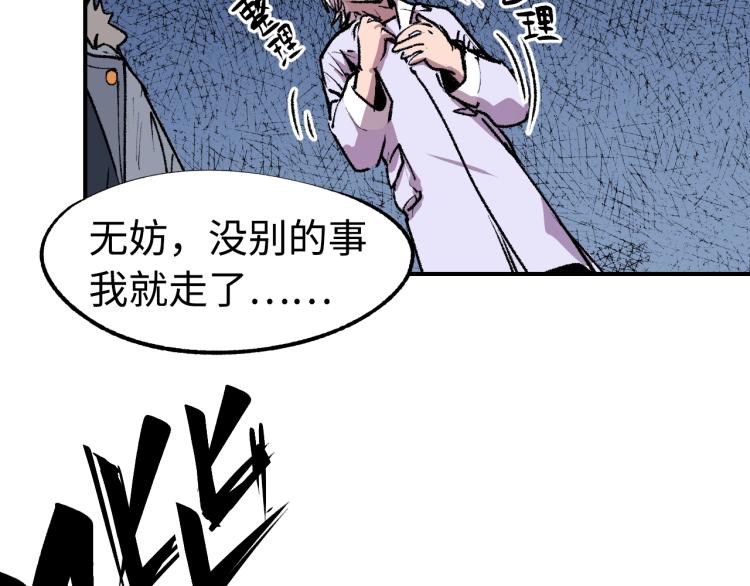 第11话 锤形煞妖53