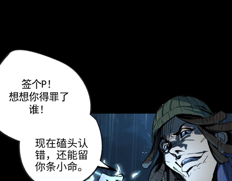废土末世，是否觉醒超能力？37
