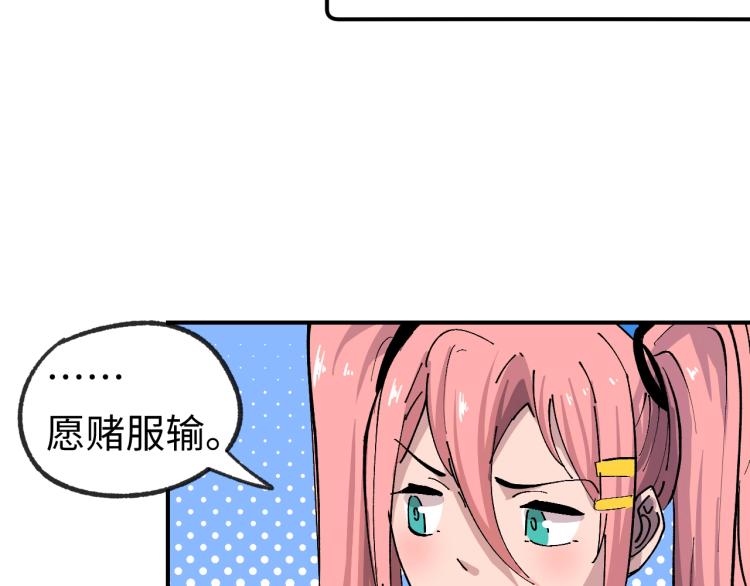 第3话 有一种职业叫拳击手！103