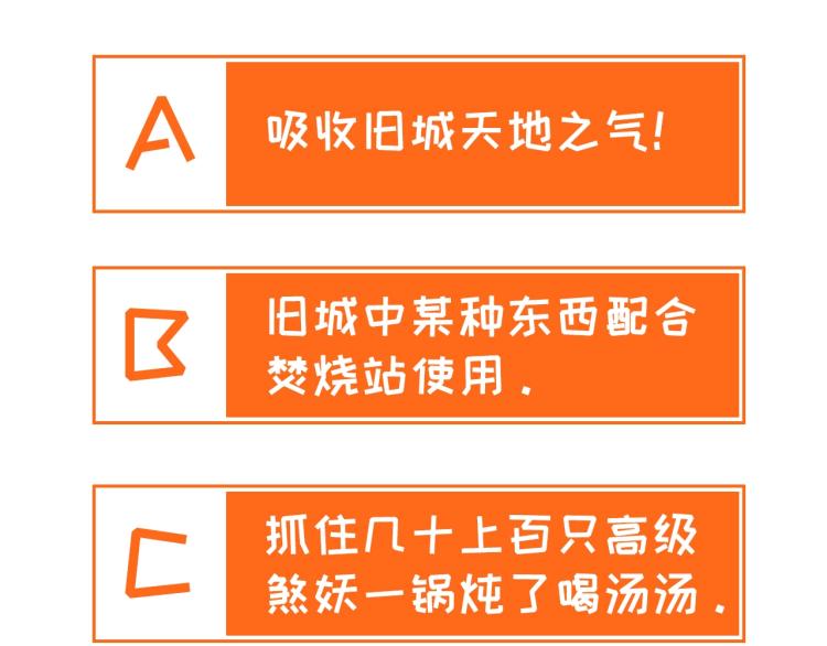 第6话 煞妖！煞妖！171