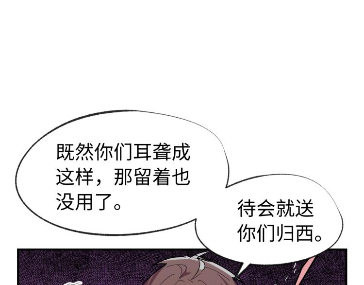 第5话 老板的故事23