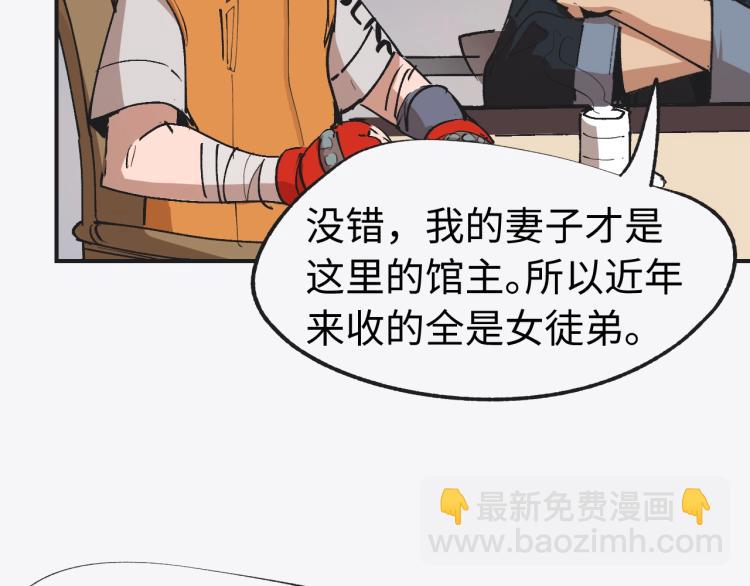 第10话 宫式武馆60
