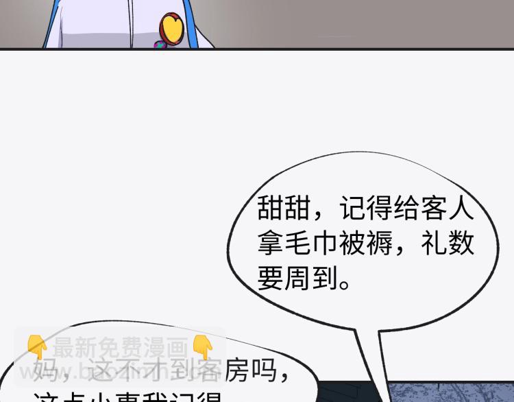 第10话 宫式武馆116