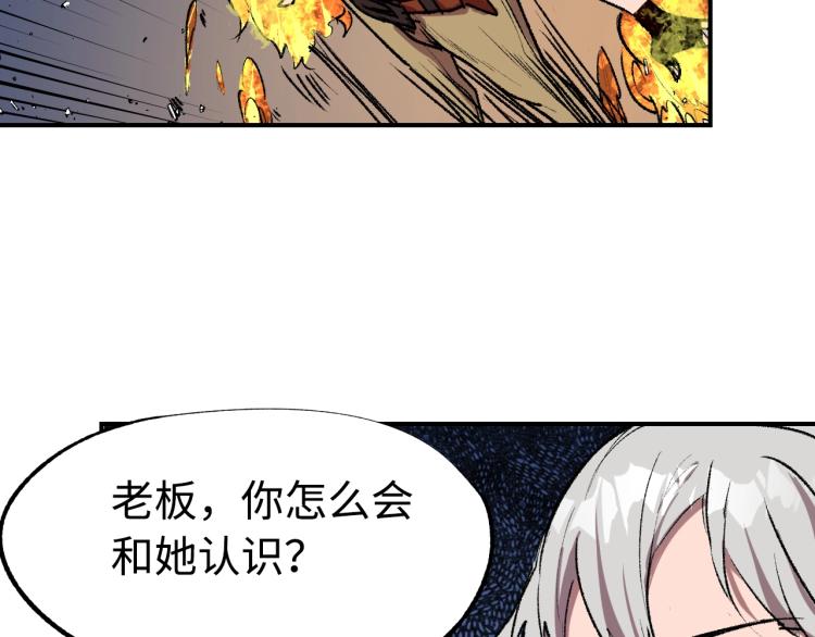 第11话 锤形煞妖79