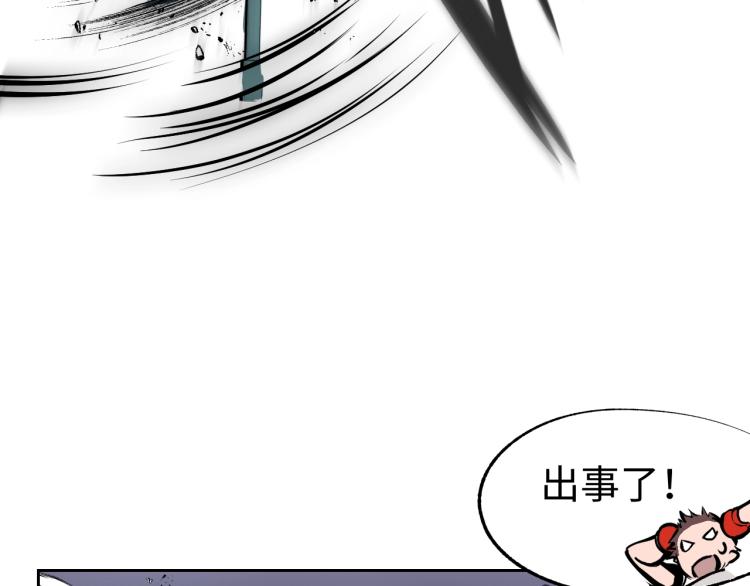 第6话 煞妖！煞妖！110