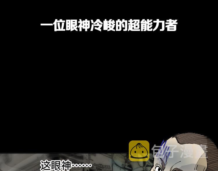 废土末世，是否觉醒超能力？17