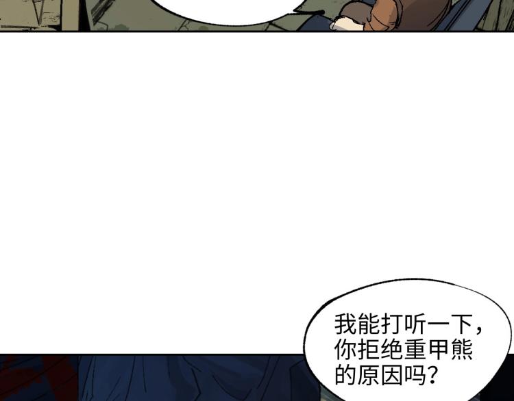 第1话 又双叒叕变成废土了！57