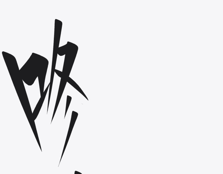 第10话 宫式武馆19