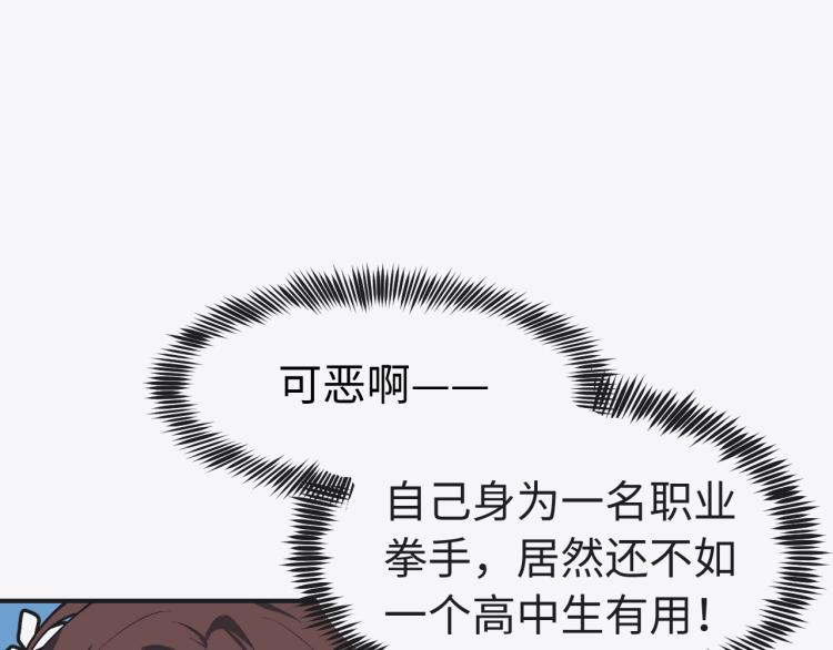 第8话 现场教学108