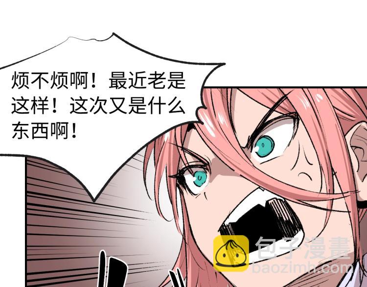 第11话 锤形煞妖88