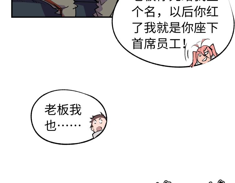 第5话 老板的故事56