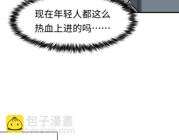 第4话 老板就是老板！30