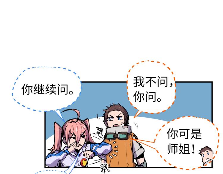 第5话 老板的故事31