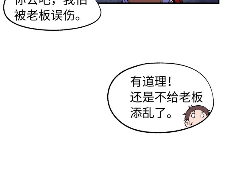 第5话 老板的故事67