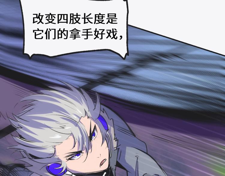 第7话 罪恶细胞！98