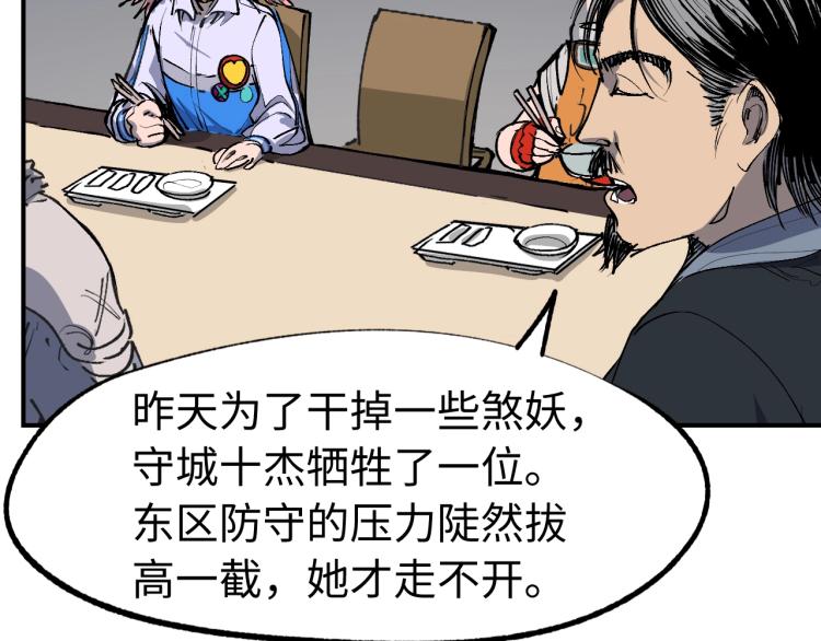 第11话 锤形煞妖20