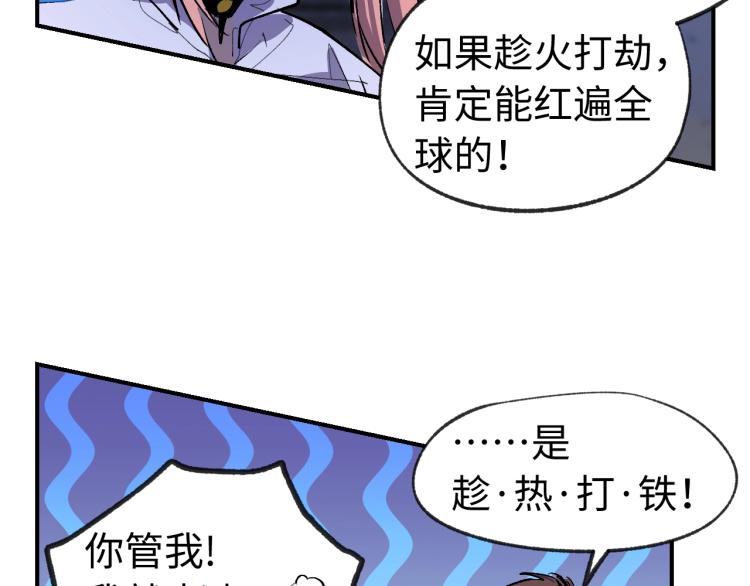 第5话 老板的故事39