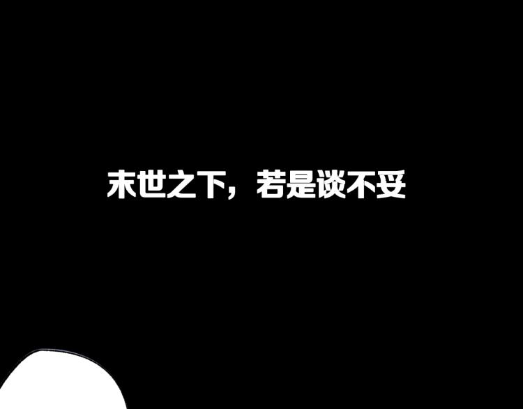 废土末世，是否觉醒超能力？39