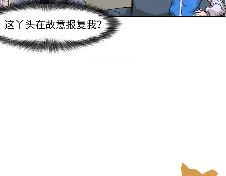 第2话 拖延症少女70