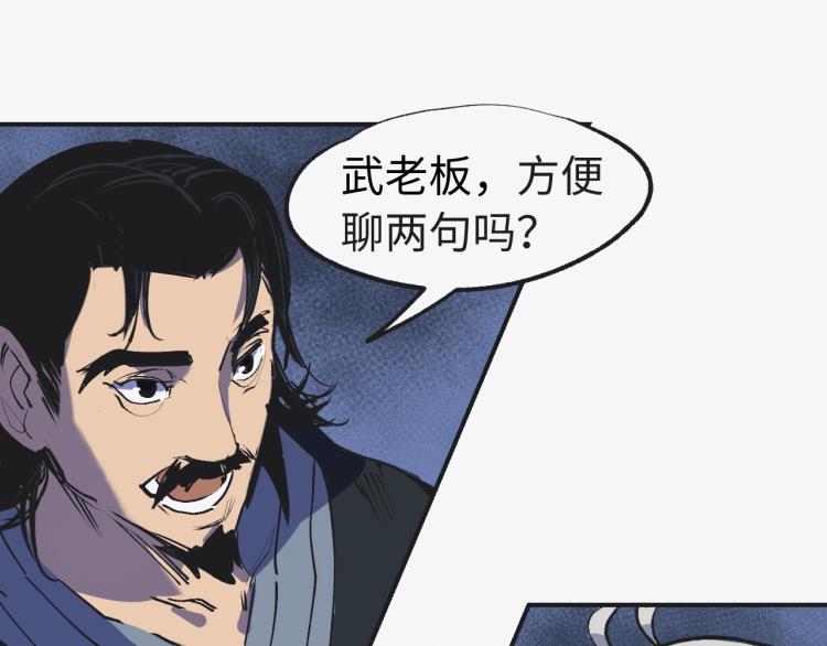 第10话 宫式武馆129