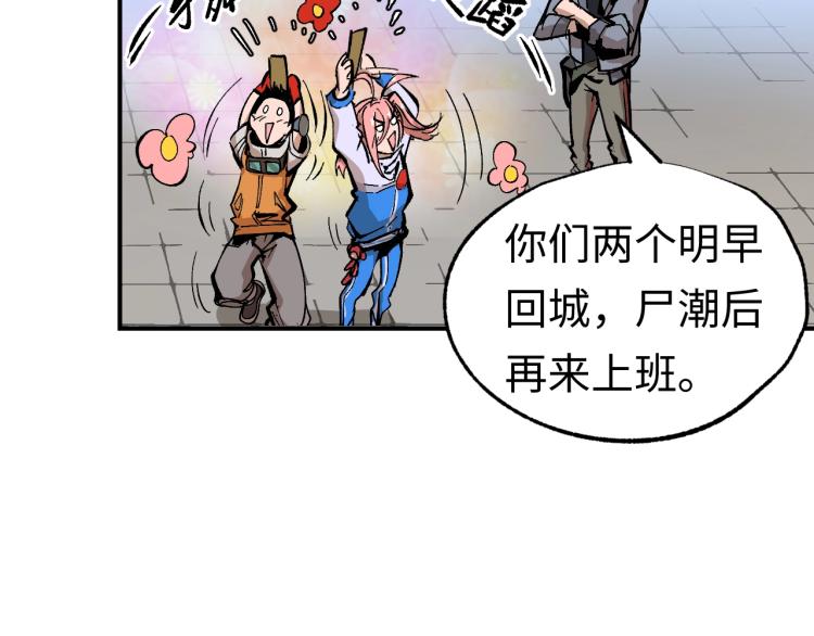 第4话 老板就是老板！17