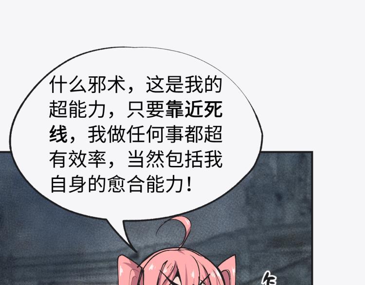第8话 现场教学104