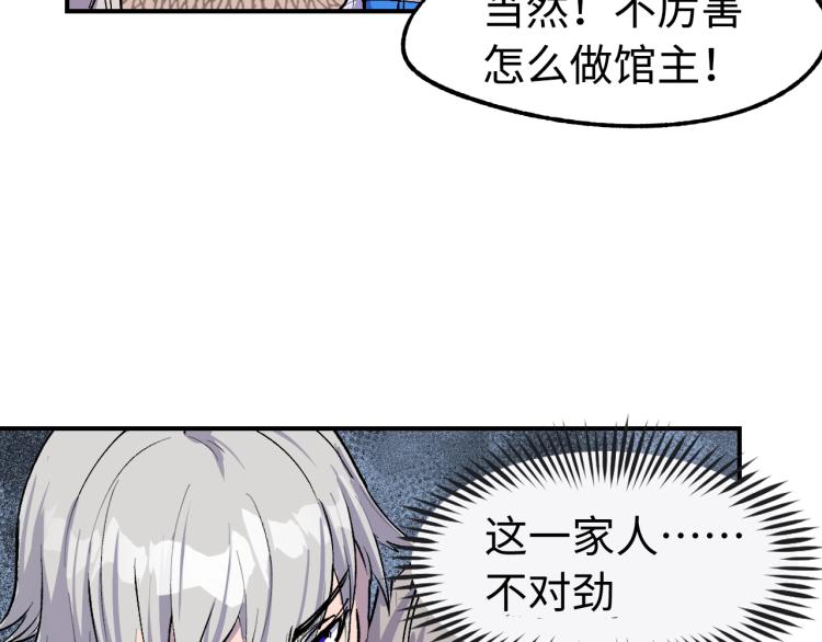 第11话 锤形煞妖24