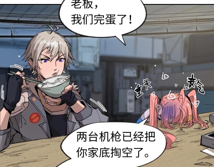 第3话 有一种职业叫拳击手！17
