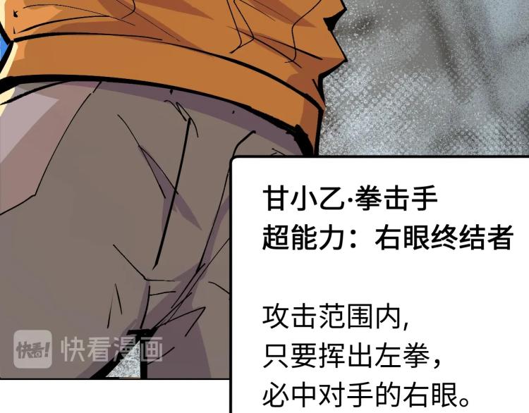 第3话 有一种职业叫拳击手！102