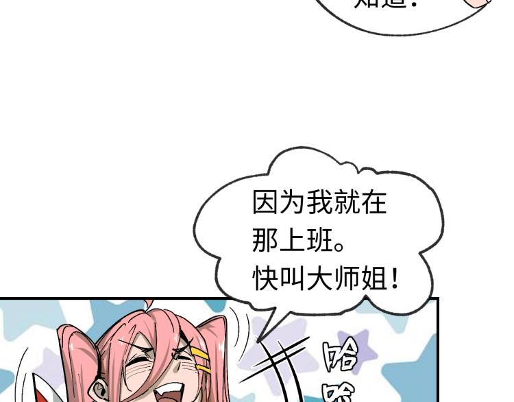 第3话 有一种职业叫拳击手！62
