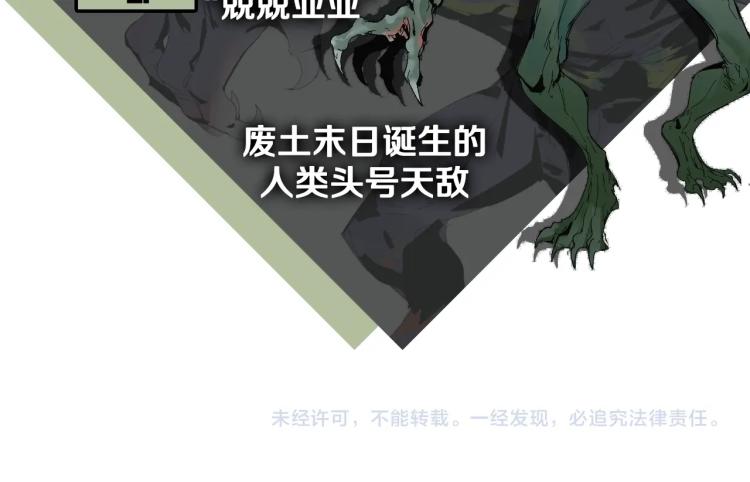 废土末世，是否觉醒超能力？60
