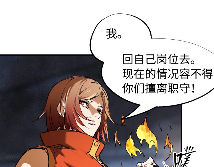 第11话 锤形煞妖64