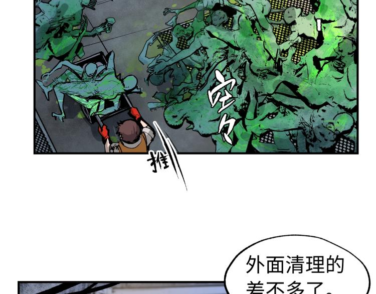 第5话 老板的故事72