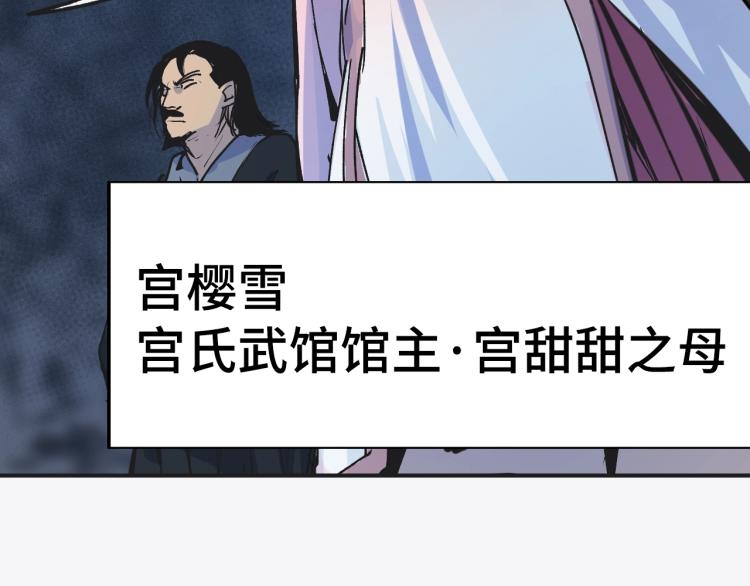 第10话 宫式武馆120