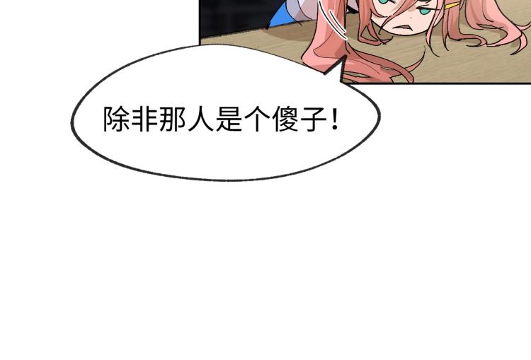 第3话 有一种职业叫拳击手！19