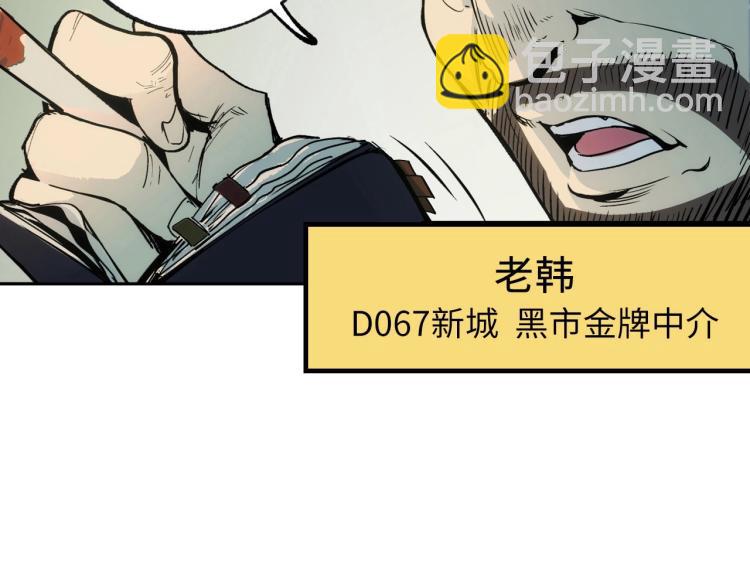 第1话 又双叒叕变成废土了！34