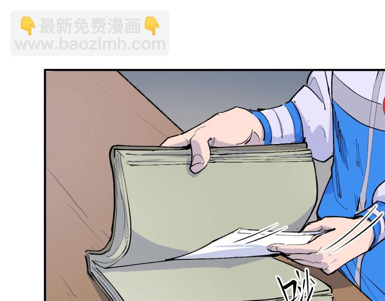 第11话 锤形煞妖8