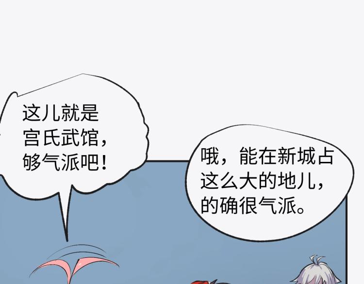 第10话 宫式武馆7