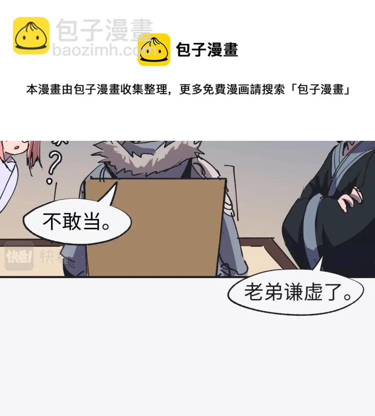 第10话 宫式武馆92